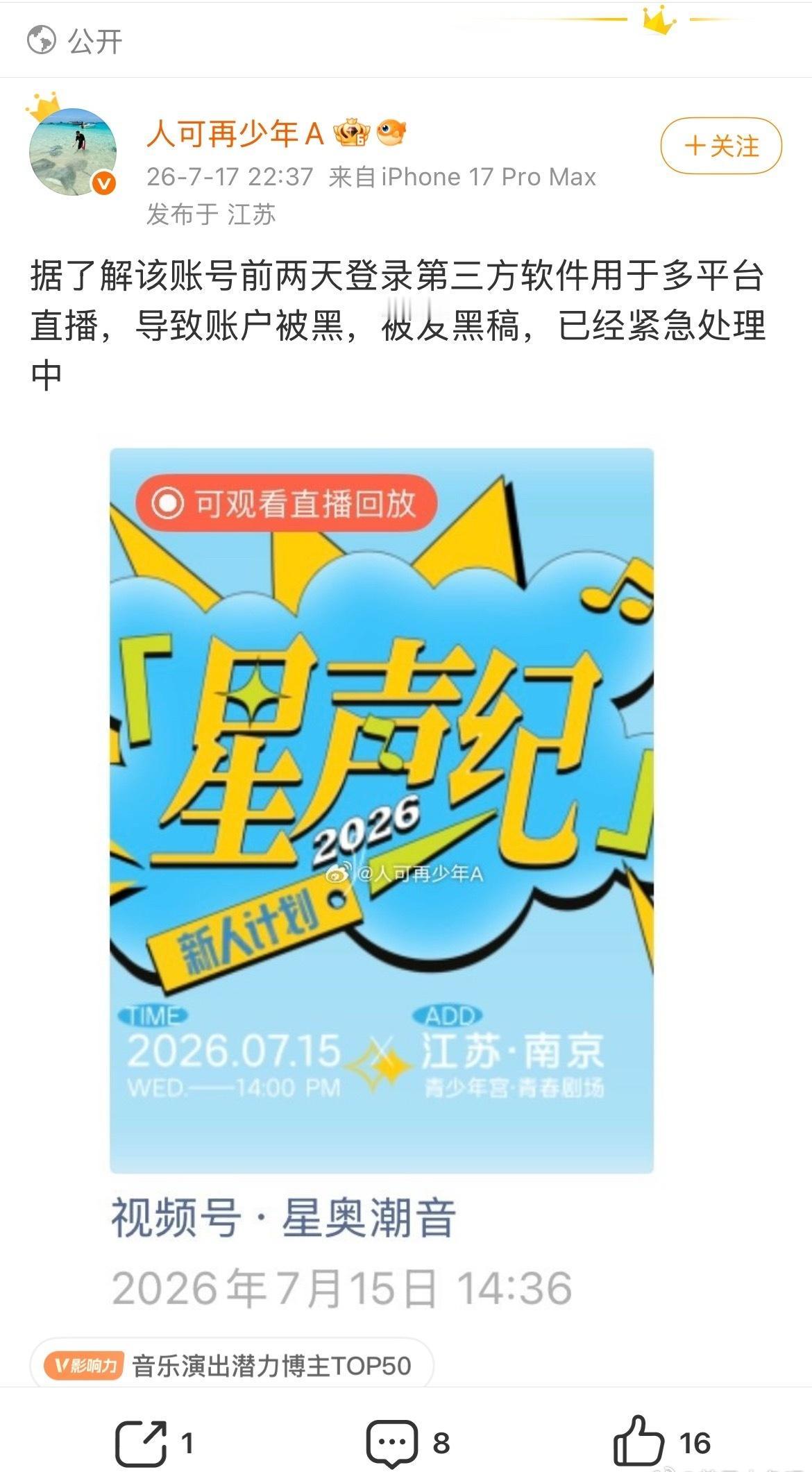 xswl星奥给金🐦辟谣就是快哈​​​