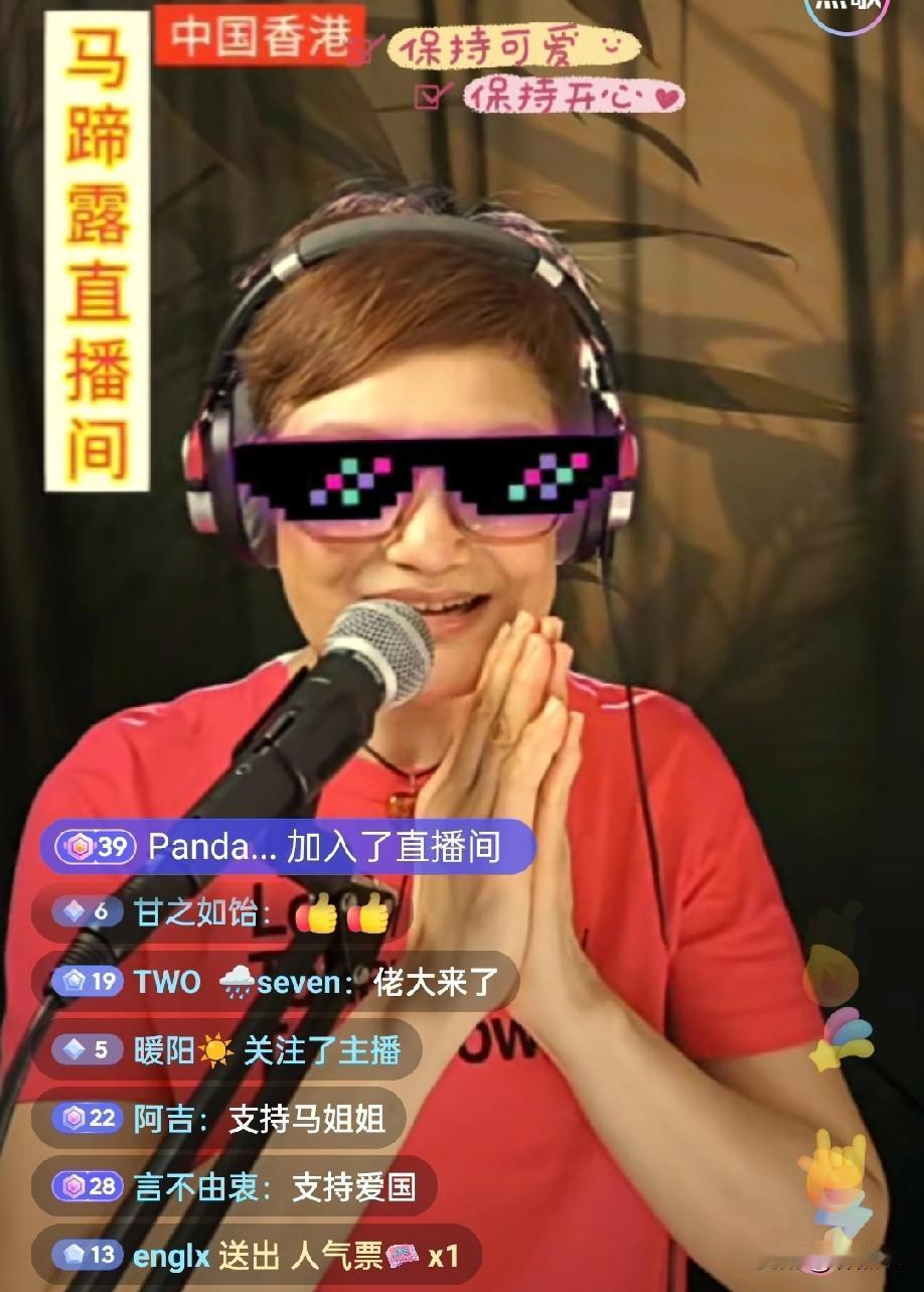 粉丝真是把马蹄露宠上天了[呲牙笑]之前马蹄露表示想当社团团长，给迷途知返的香港青