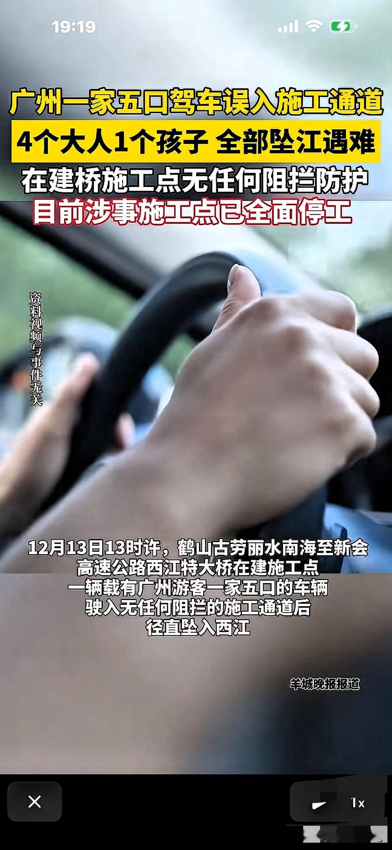 痛心！一家5口旅游坠江身亡，这起悲剧真的不该发生看到广州这一家5口的遭遇，我