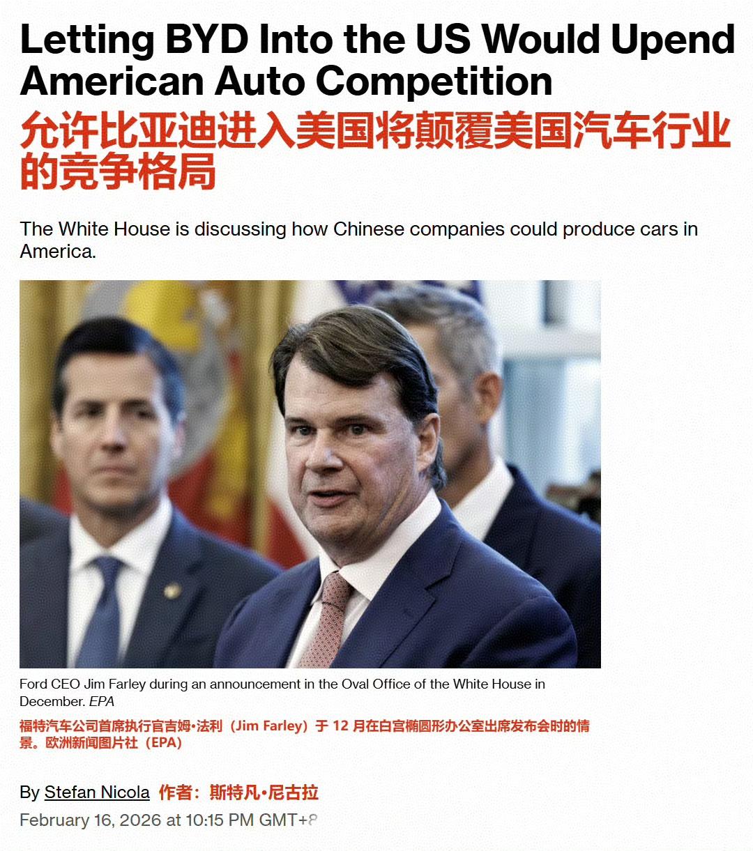 今天这个消息很热，很多平台都在推，那就是2月16日彭博社报道，美国已经在讨论允许