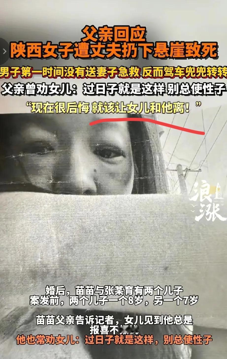 看的好难受！陕西女子才31岁，和丈夫结婚9年，生了两个可爱的儿子。最后的结局却是