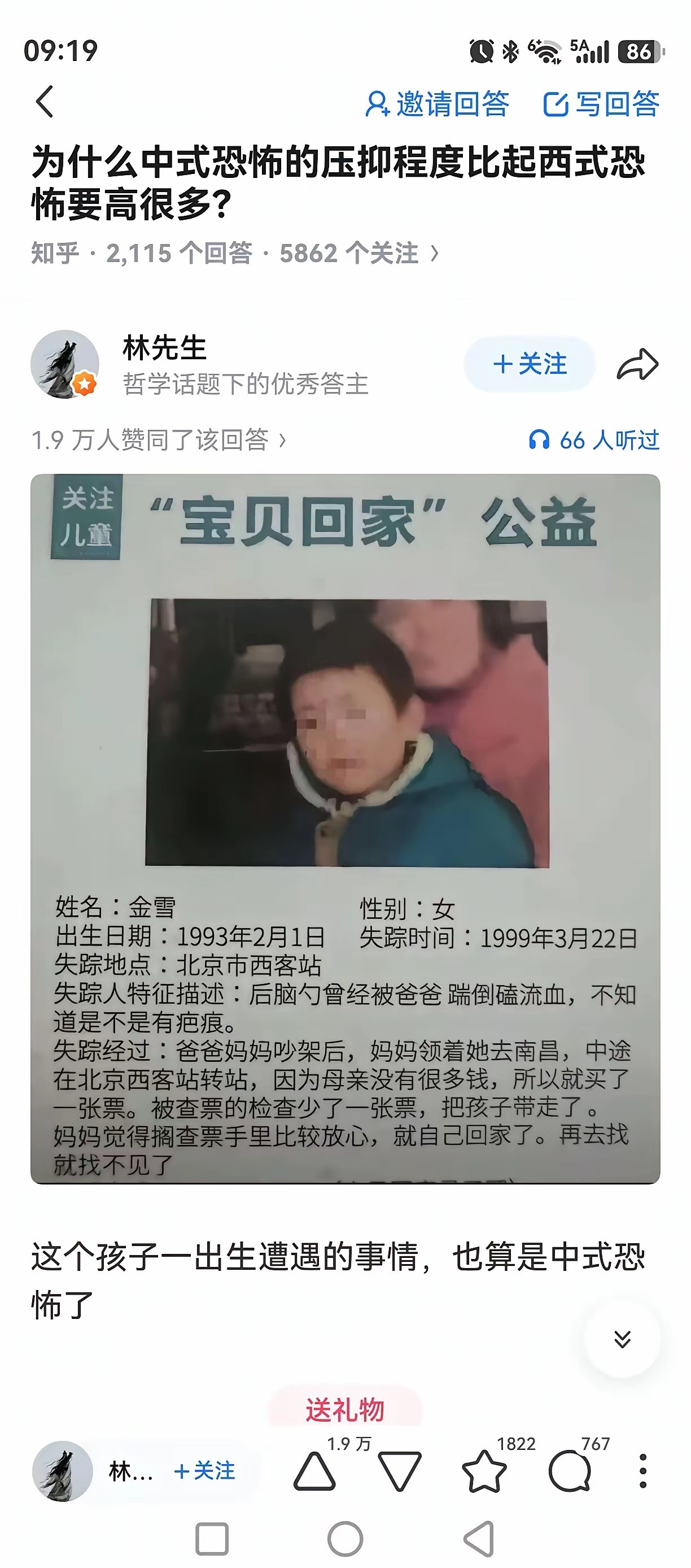 从第一句就开始震惊我，直到最后一句。​​​
