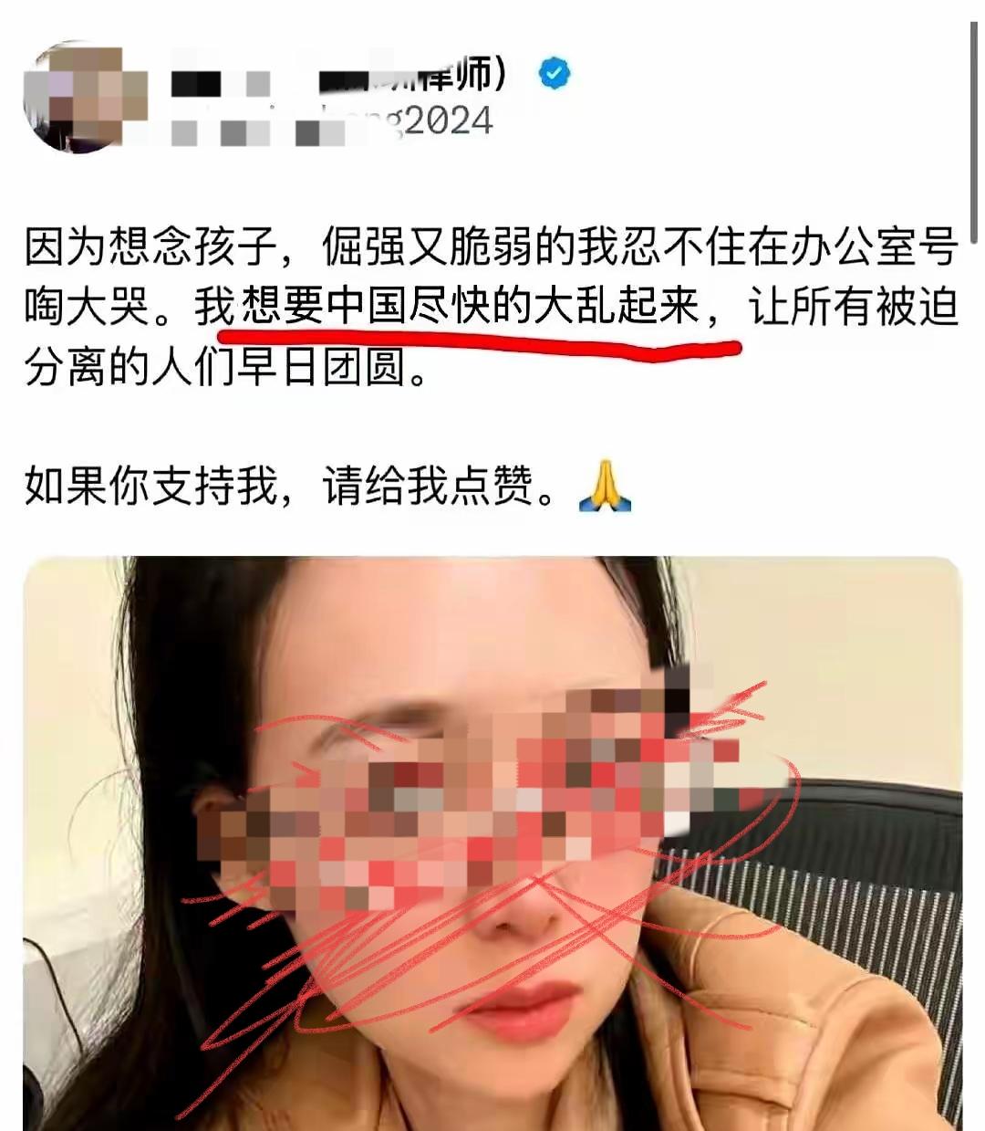 这人是犯事跑路了吧！怎么养出了这样的人，吃里扒外，还想让咱们乱起来，真的是想多了