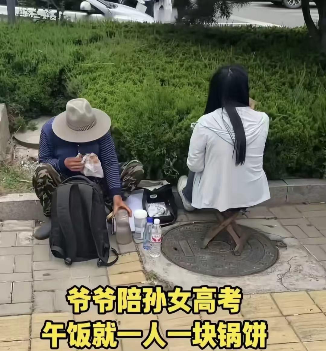 瞬间破防了！爷爷陪着孙女高考，午饭就一人一块锅饼，就着矿泉水当做午餐。别人考完有