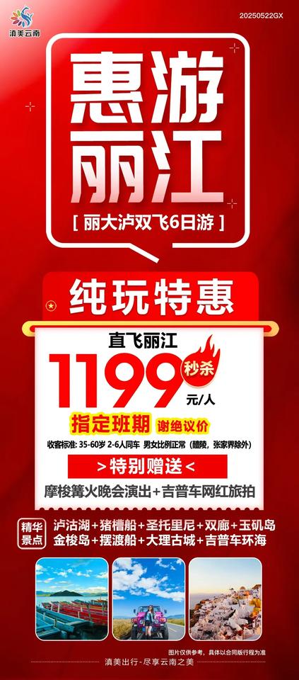 现在去云南的价格真便宜