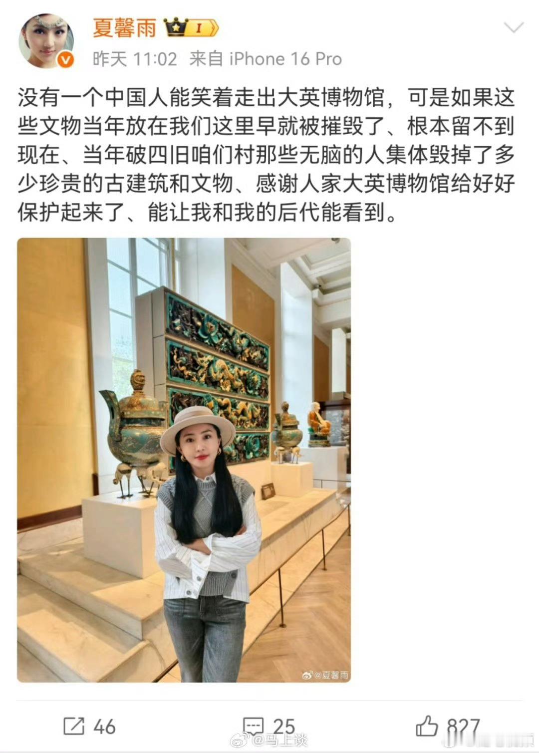 女子感谢西方列强曾经抢劫中国的文物，这样的脑子，上过义务教育没有？​​​