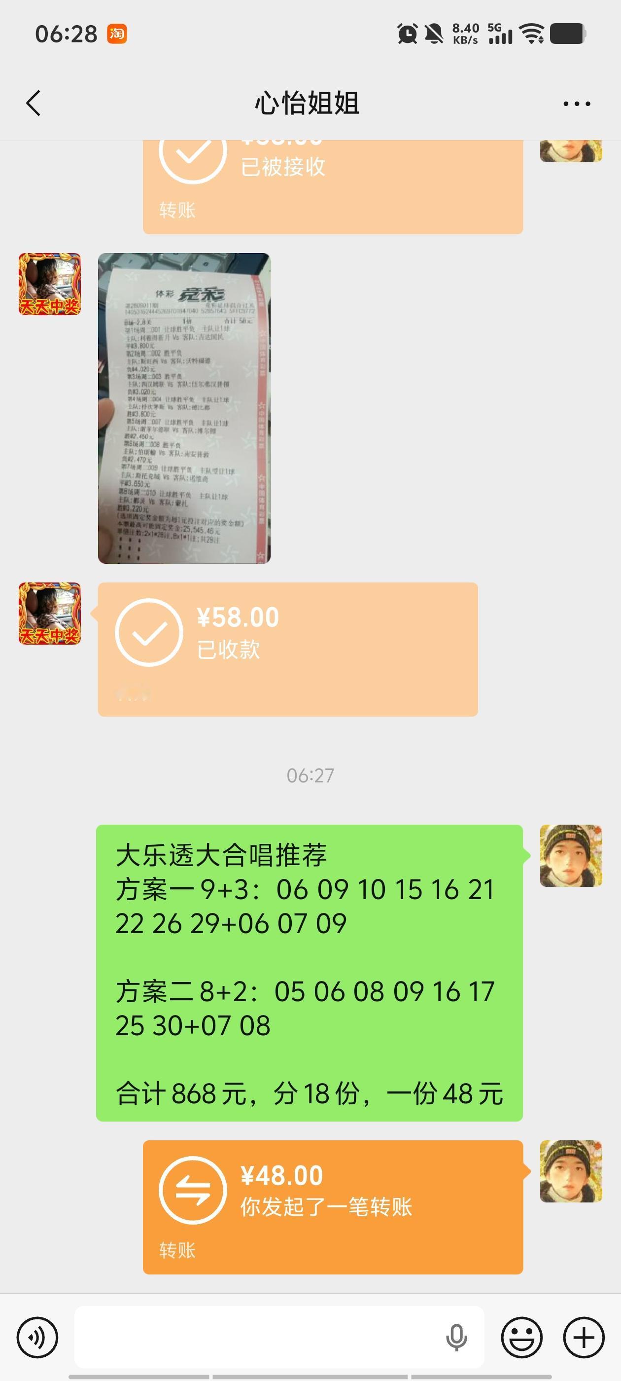 9月2日大乐透复式大底漏出上期大乐透中3+1[呲牙笑]多中一个数就可以收获次大几