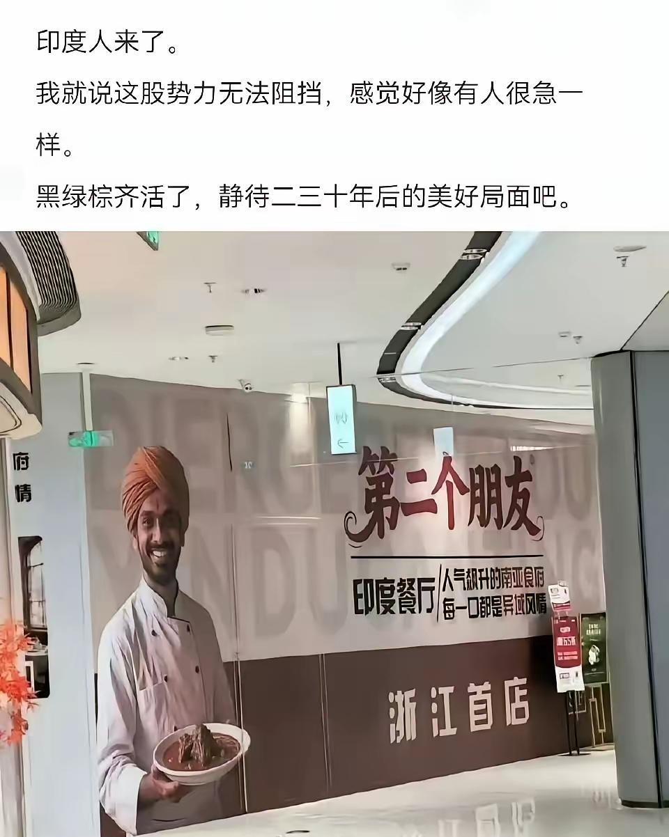 刷到有人喊“印度餐厅不倒闭在座都有责任”，这也太夸张了吧！难道开家异国餐厅就成“