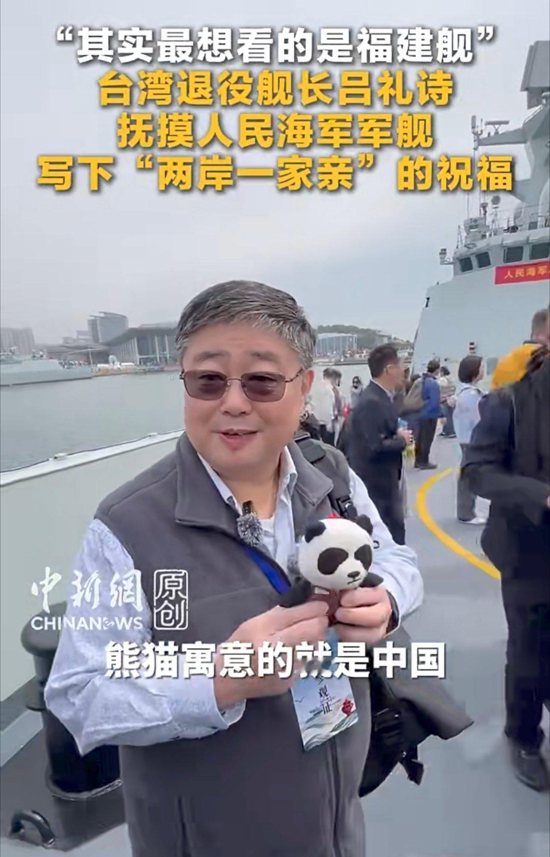 台军“退辅会”正式针对吕礼诗行政调查恐被砍“退休俸”台湾海军退役少校、前舰长吕