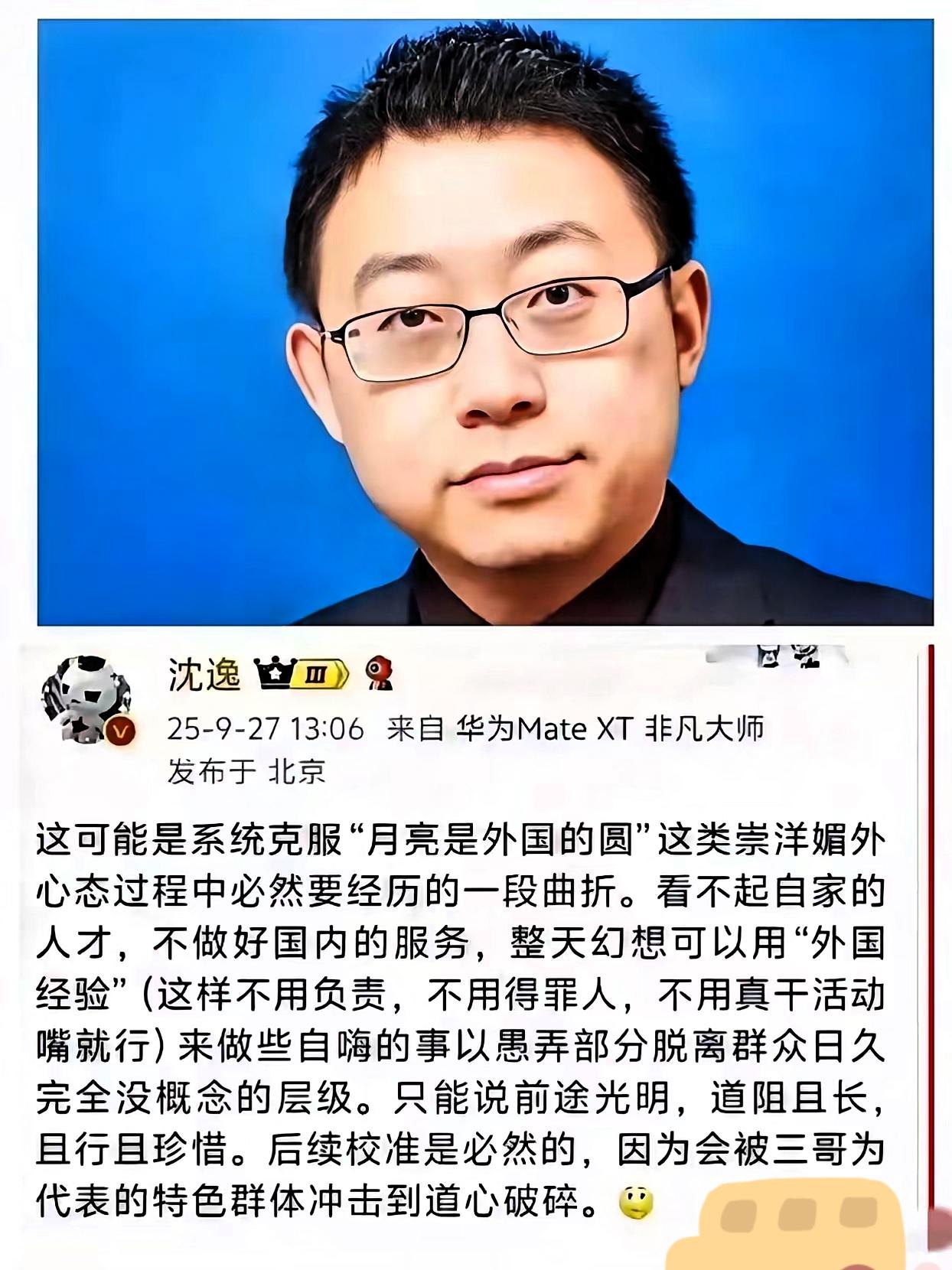 卢克文支持沈逸，沈逸批评K字签证时说，有些人觉得引进顶尖人才特别容易。就像我以前