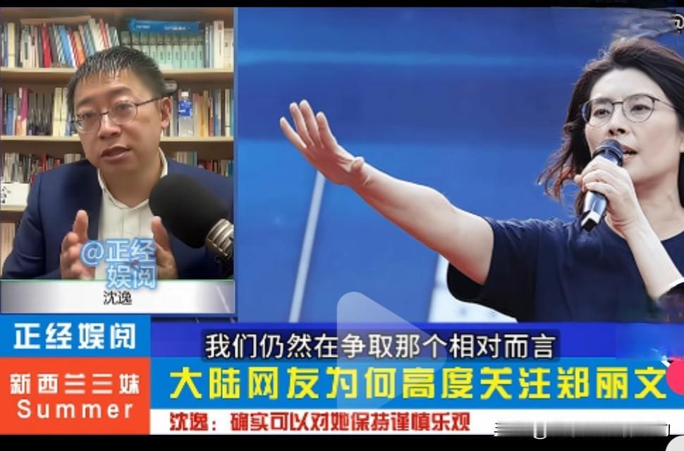 沈逸提出一个严峻的问题：如果郑丽文愿意来大陆谈，但是民进党不给发证件，她想来来不