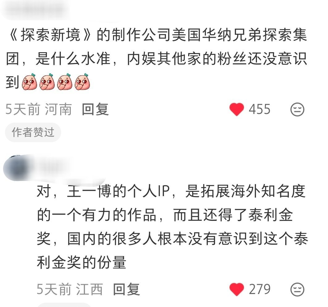 内娱还在费尽心机“打造”个人IP的时候，王一博已经成了IP本身。赛车、攀岩、街舞