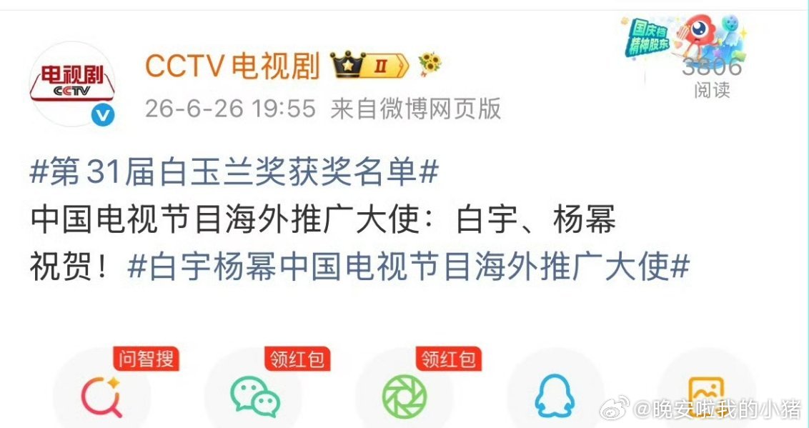 杨幂白玉兰海外推广大使，基本上无缘视后，当年赵丽颖也是