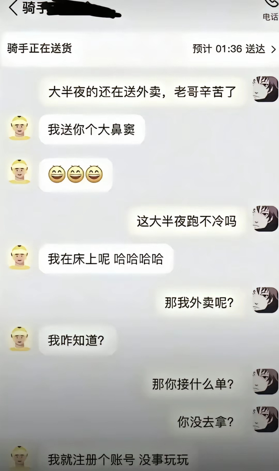 没事，我就玩玩