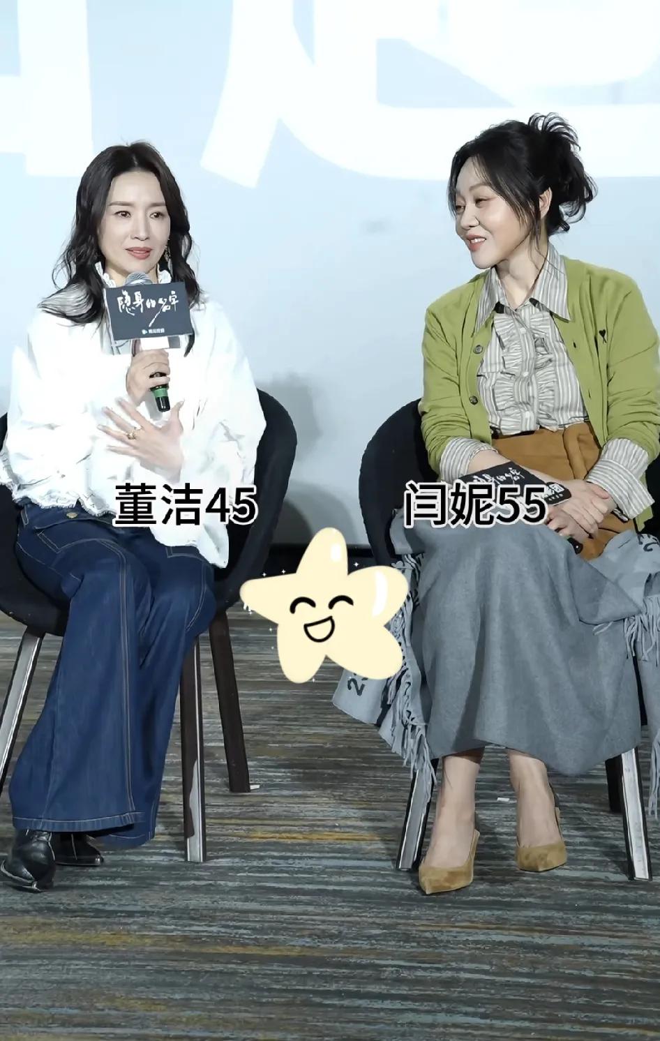 一己之力，董洁和闫妮两人拉回了内娱的时尚穿搭，终于不是大头皮鞋搭配阔腿牛仔裤了。