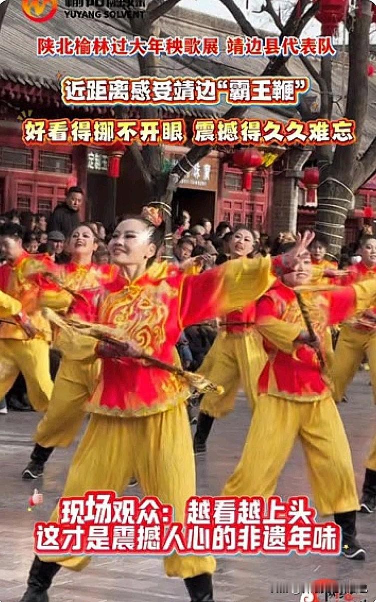 陕北榆林过大年的靖边霸王鞭秧歌也太上头了！这非遗民俗真的越看越爱，手持缀着铜