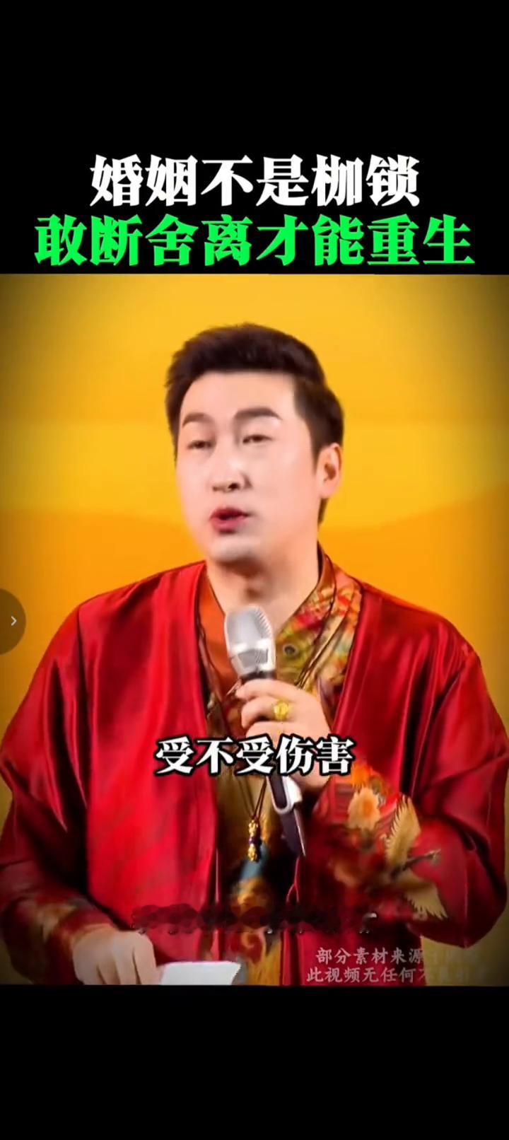 婚姻不是枷锁，敢断舍离才能重生。积极心理学推动者张予曦。一婚不幸福的多了去了