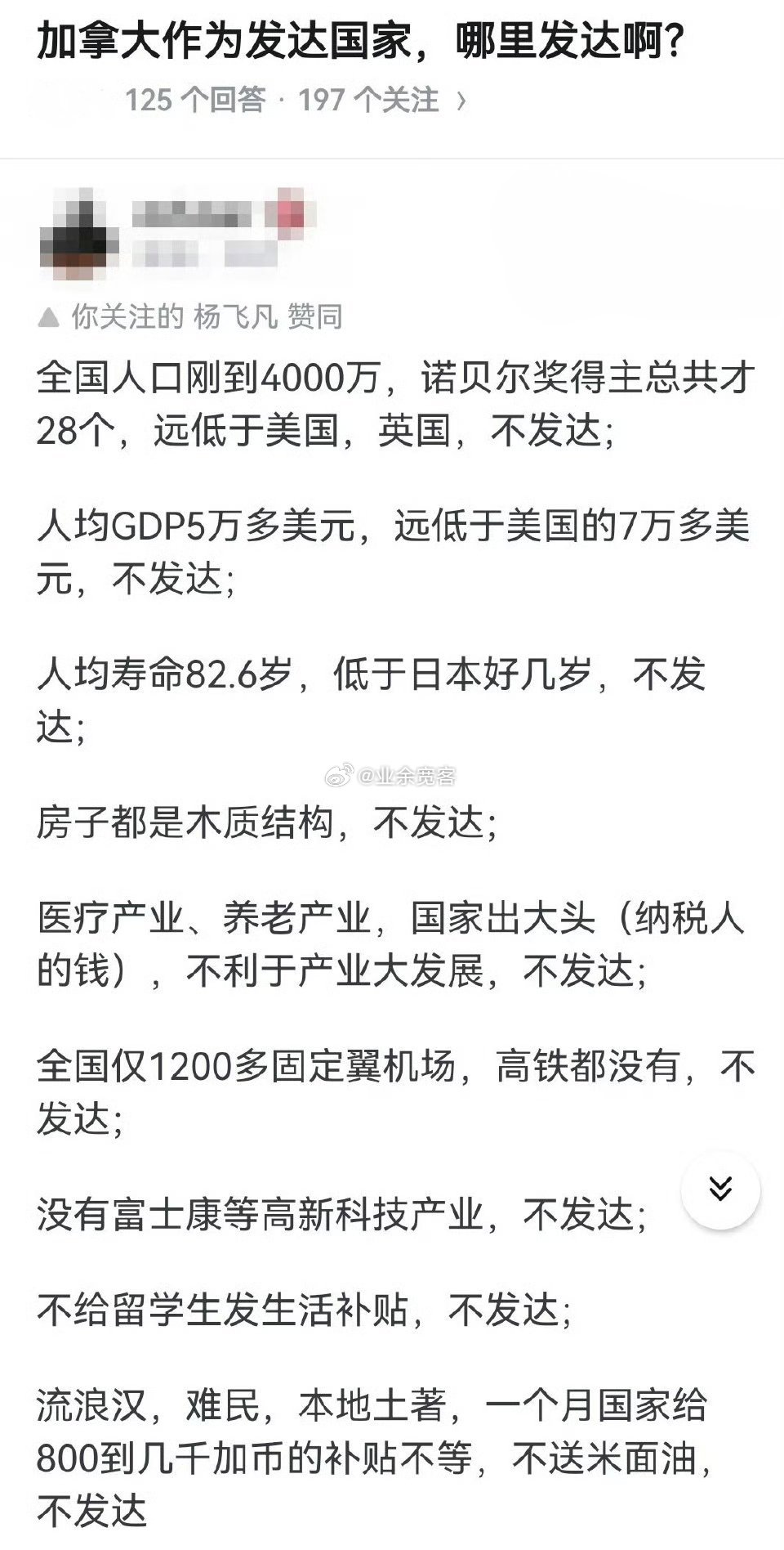 加拿大作为发达国家，哪里发达啊？