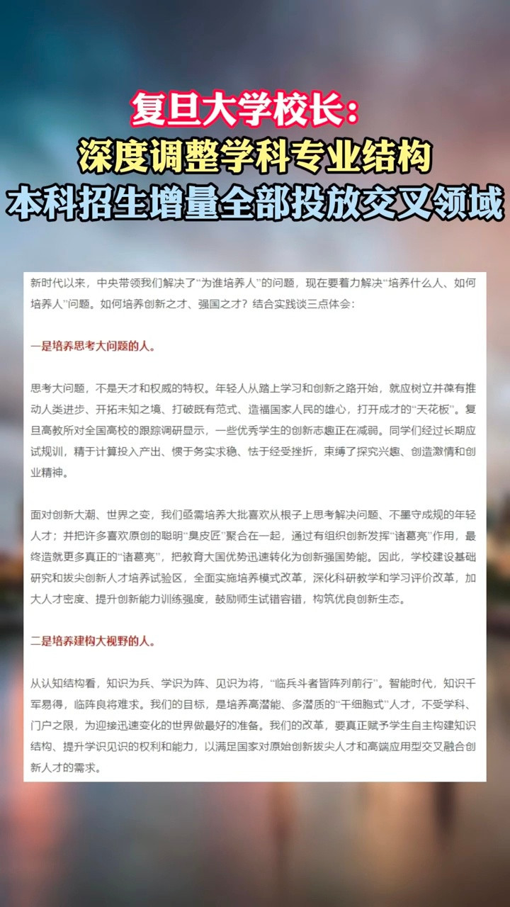 复旦将降低文科招生比例的相关内容，来智搜看看[并不简单][并不简单]复旦大学宣布