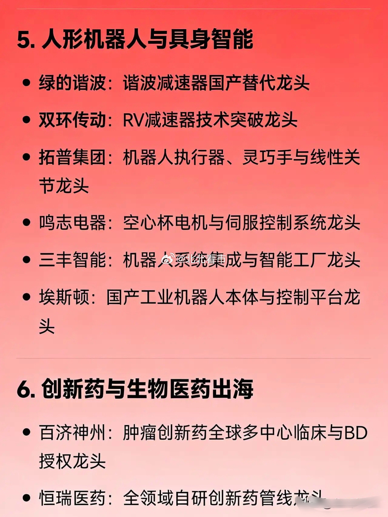 4月6日，2026年以来十大热点科技概念及核心龙头企业汇总如下：1.算力基础设