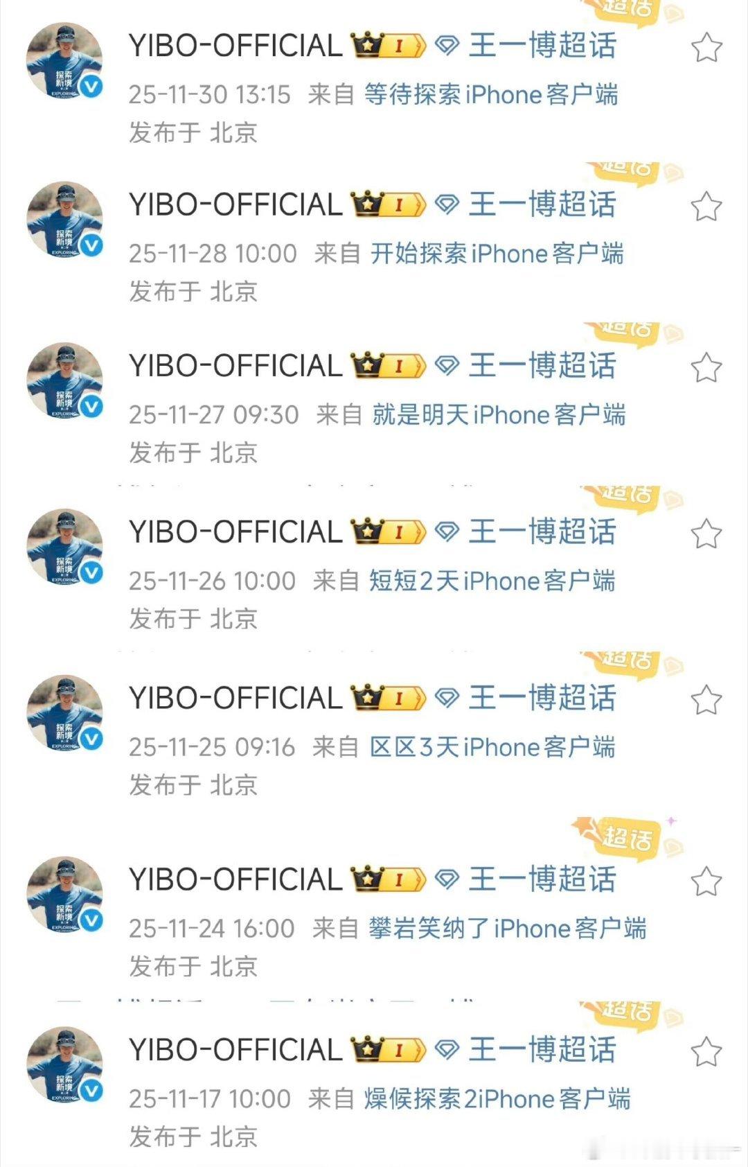 奥菲秀最近发王一博的小尾巴跟内容完全贴合还有点细节控强迫症