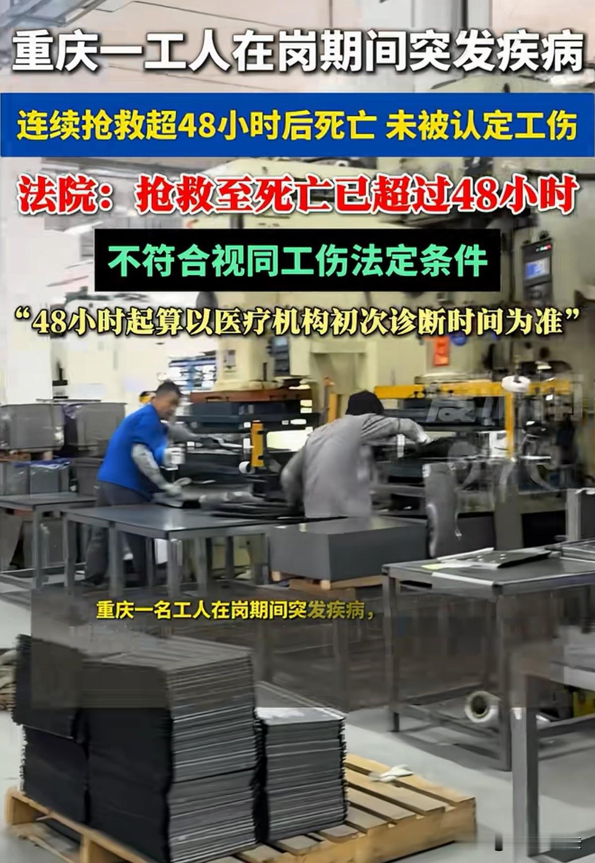 太无语了！重庆，男子在工作岗位上班时，突然晕倒在地，同事赶紧拨打120，他被紧急