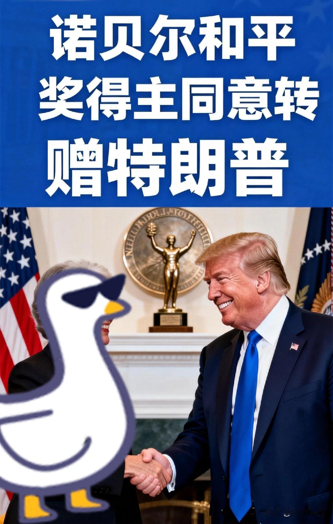 挪威很危险啊！规则是死的，国家安全可不是开玩笑，就在诺贝尔和平奖得主同意转让和