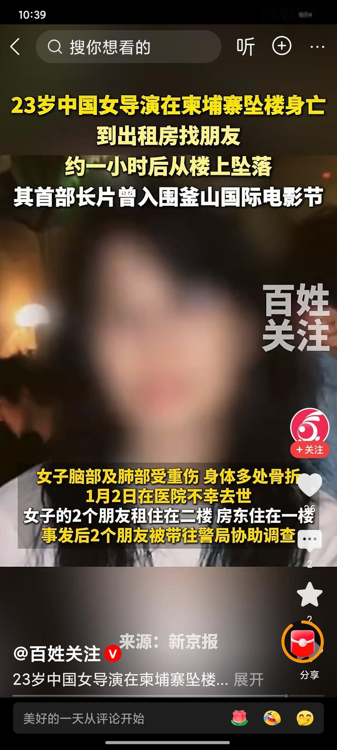 细思极恐！23岁华裔才女柬埔寨坠亡，3个疑点戳穿“轻生”谎言，网友：必须查到底！