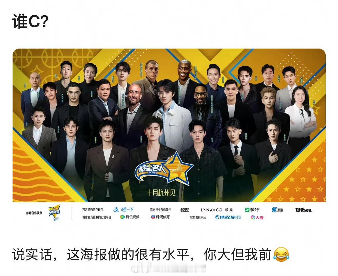 这海报做的，NBA名人赛官宣王俊凯～鹅确实很会端水[捂脸哭]​​​好突出啊这个大