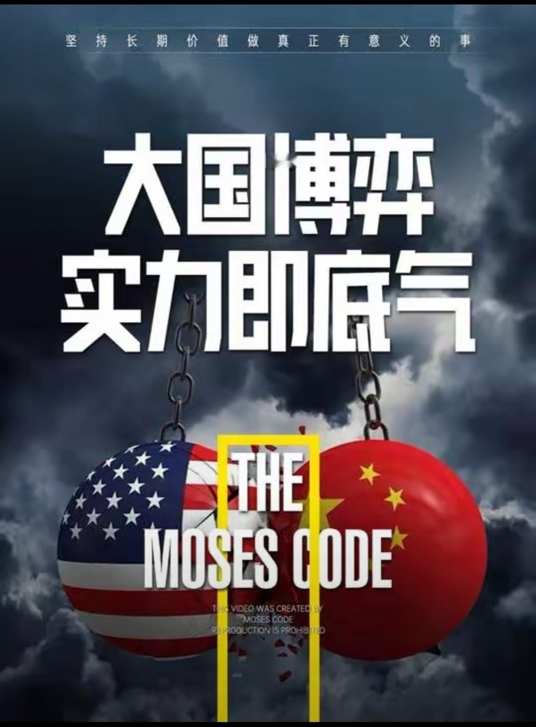 新消息！新消息！0点01分！中美贸易战迎来一次惊天的反转，美东时间2025