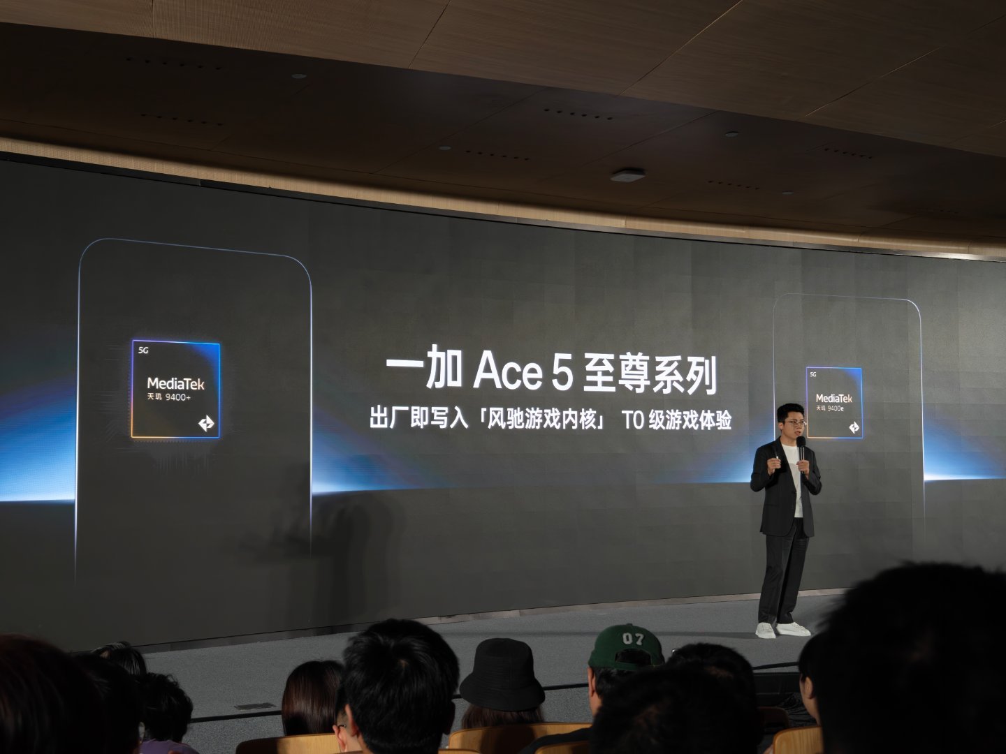 一加Ace5系列接下来有两位新成员。搭载天玑9400+的Ace5至尊版和首发94
