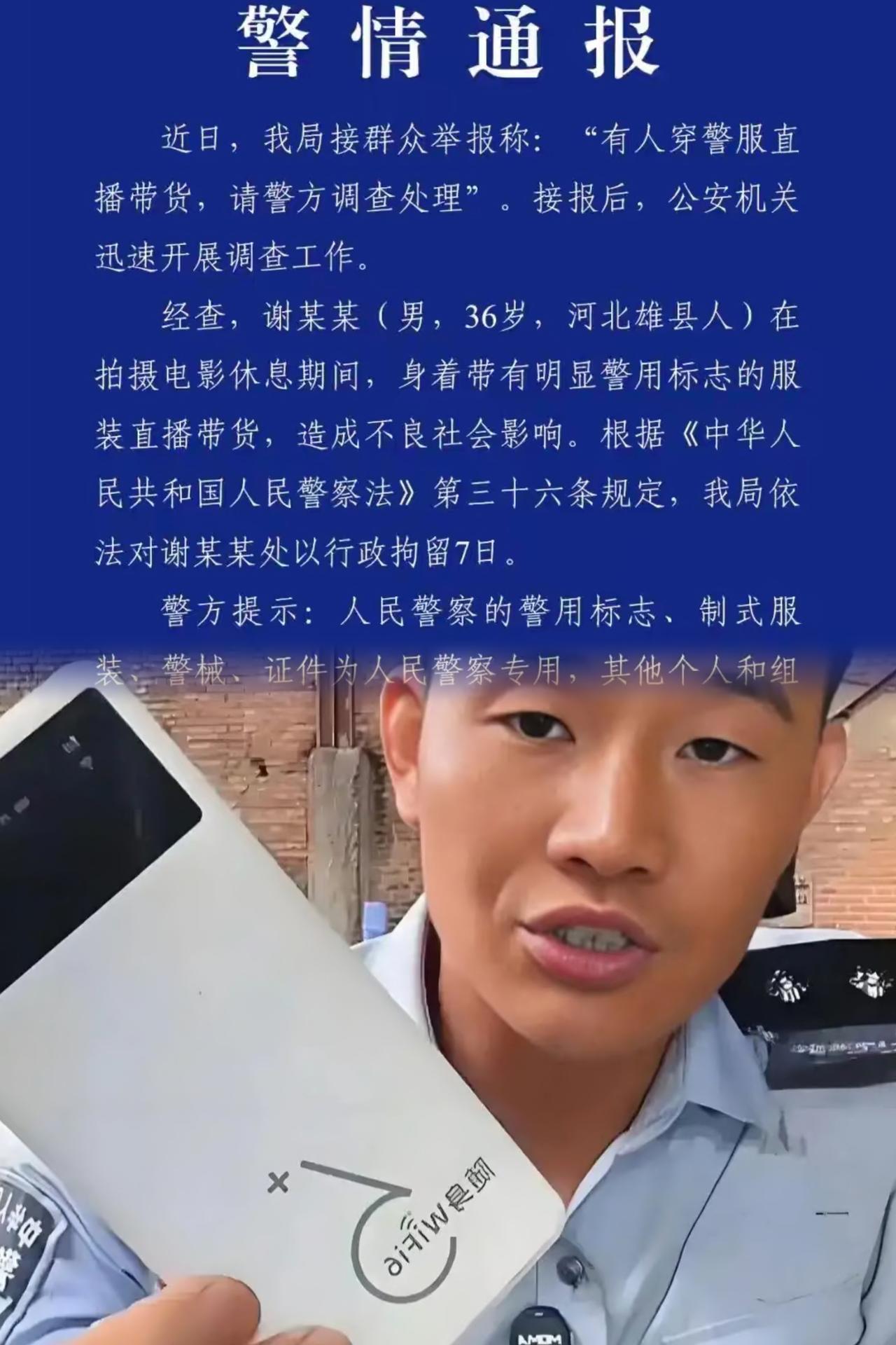 “嘎子哥”谢孟伟又栽了！嘎子哥这次罚得冤吗？之前卖假酒、遭诈捐质疑，这次竟
