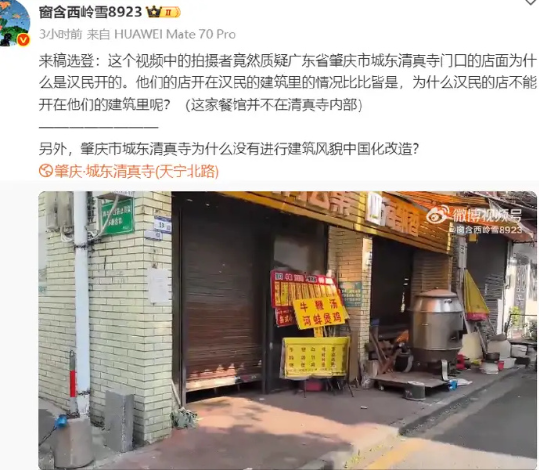 在清真寺门口开店，也要搞“血统审查”了吗？！！！！！！！！刷到个视频，有个人