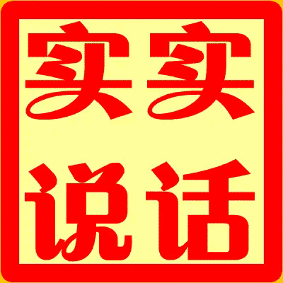 [[玫瑰]女排赛场的3个硬道理[玫瑰]]昨日女排半决赛2场首战，天津3