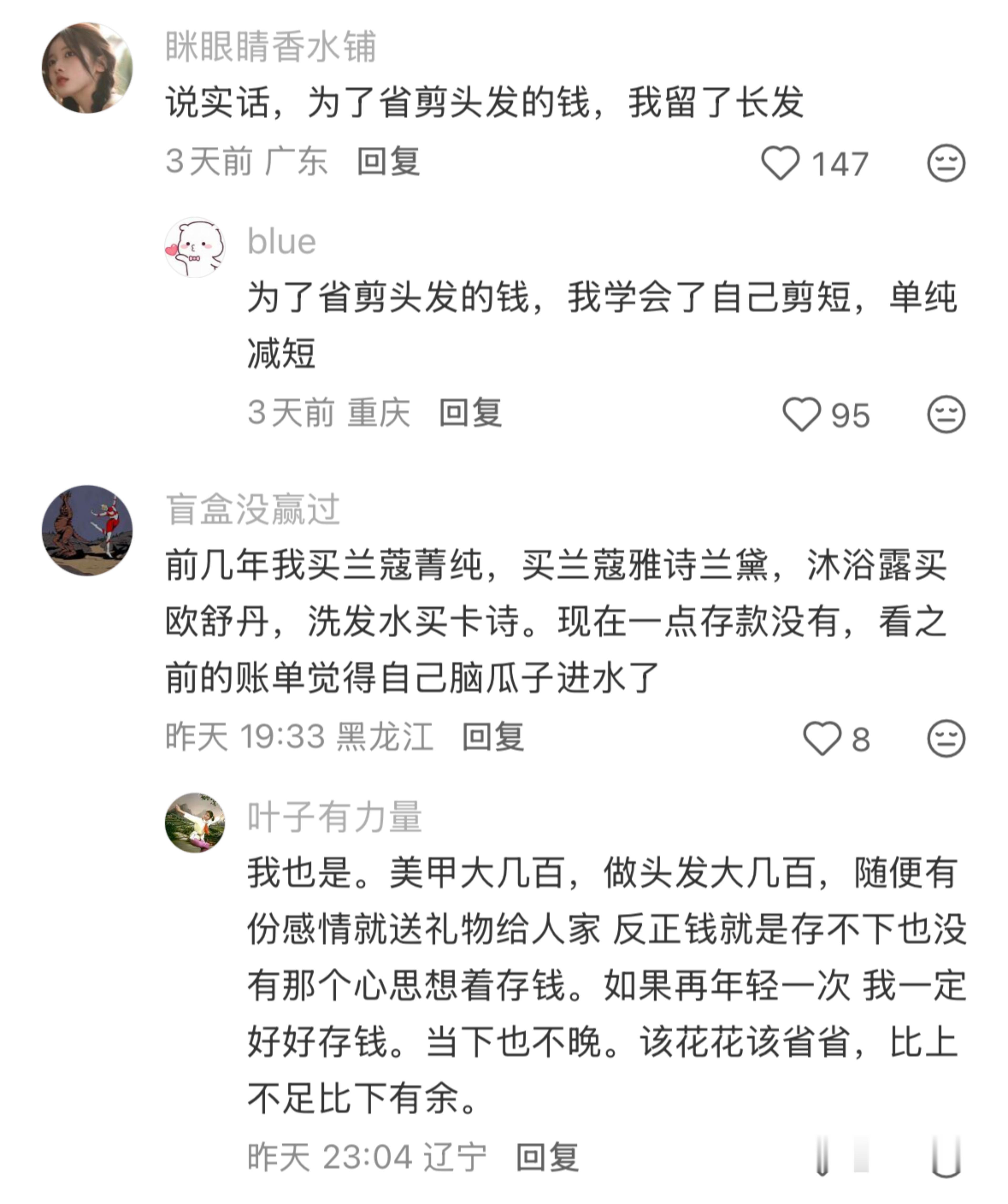 原来一代人有一代人的省钱方法夏日云逛街