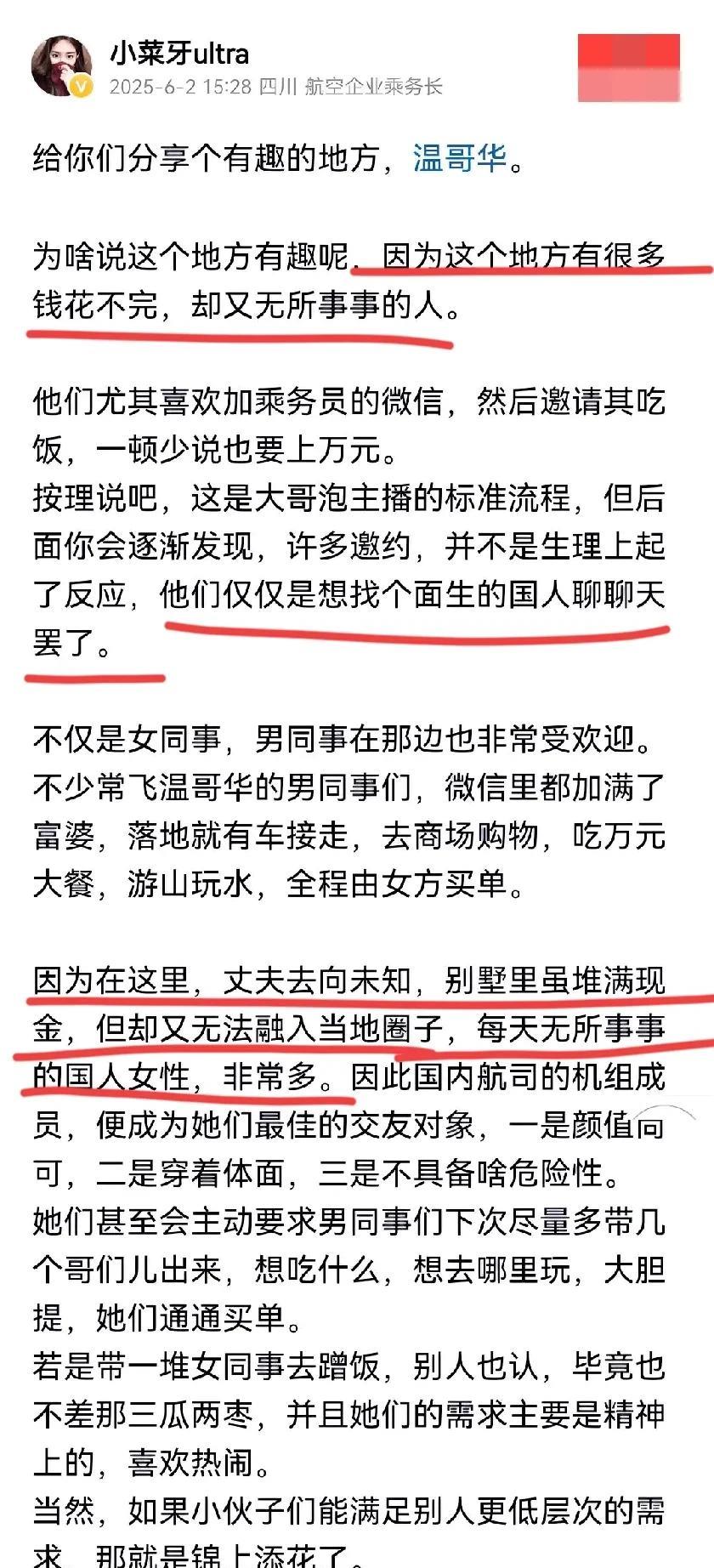 航司资深空姐揭露温哥华富人的孤独生活。这些富人多为女性，她们的老公在国内“长期失