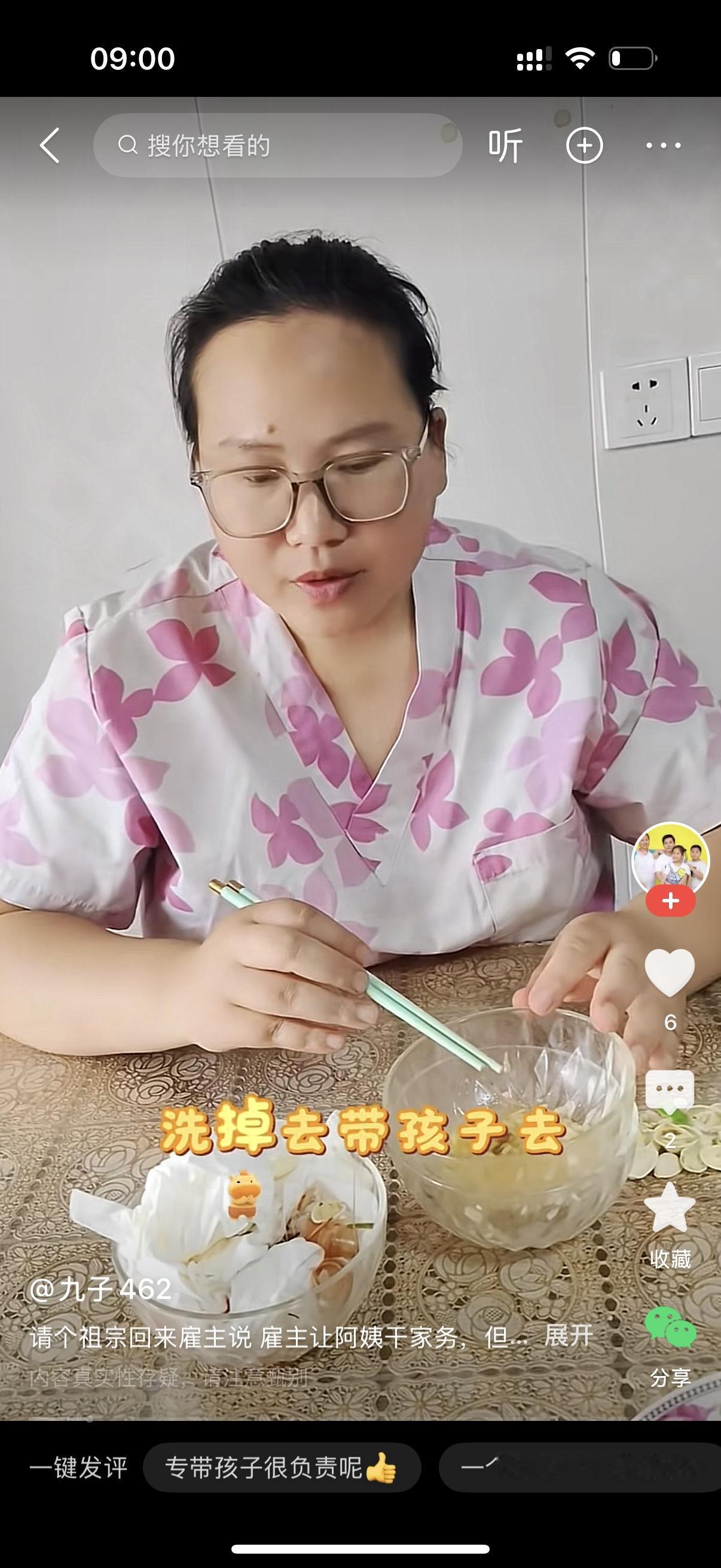 女主人等月嫂吃完饭，开口吩咐：“你把碗洗一下，洗完就去照看孩子。”谁知月嫂理