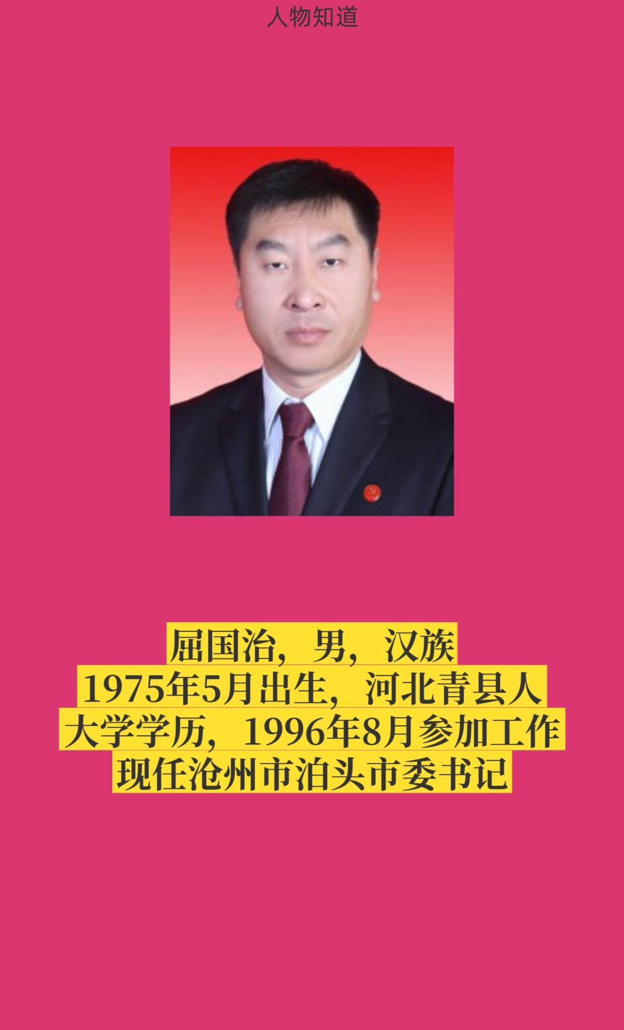 沧州泊头市。