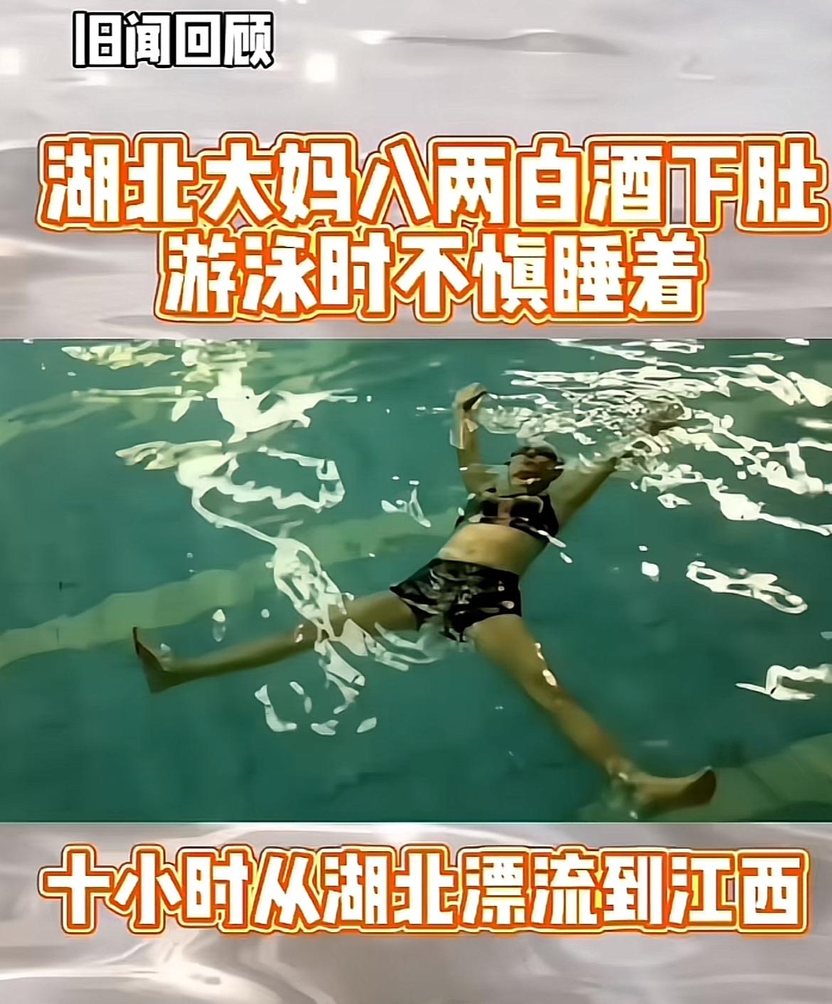 2014年7月22日，湖北黄石大妈刘爱兰干了件奇事。她和朋友吃饭时喝了不少白酒，