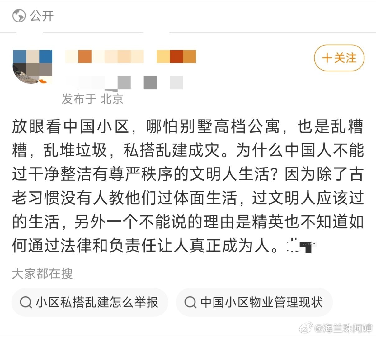你到美国中产及富人社区看看，违建的事儿也不少啊。加州马里布社区。当地业主违规违建
