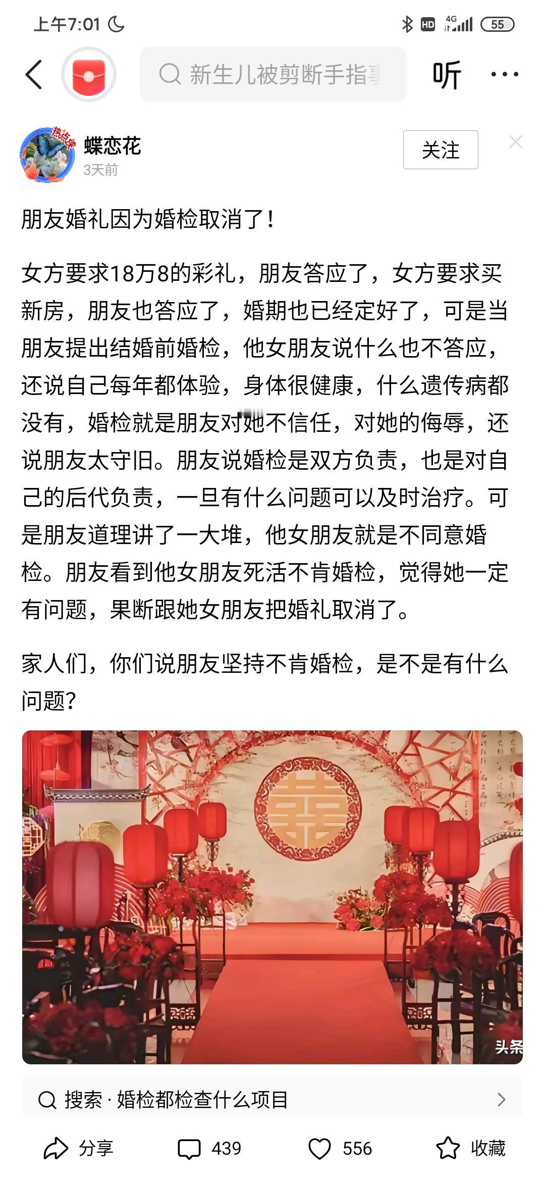 事出反常必有妖精！一网友准备和女朋友结婚了，女方要求18万8的彩礼答应了，女方要