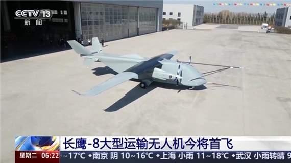 中国又一国之重器震撼亮相！3月31日，新华社、央视新闻重磅官宣：长鹰-8大型运投