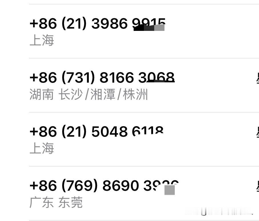 一笔网贷，到底包给了几家公司？一个支某宝的逾期，不知道有几个催收，上海的、湖