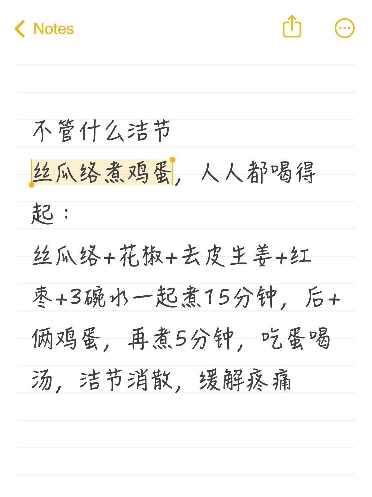 不管什么洁节都可以用不管什么洁节丝瓜络煮鸡蛋，人人都喝得起：丝瓜络+花椒+去皮生
