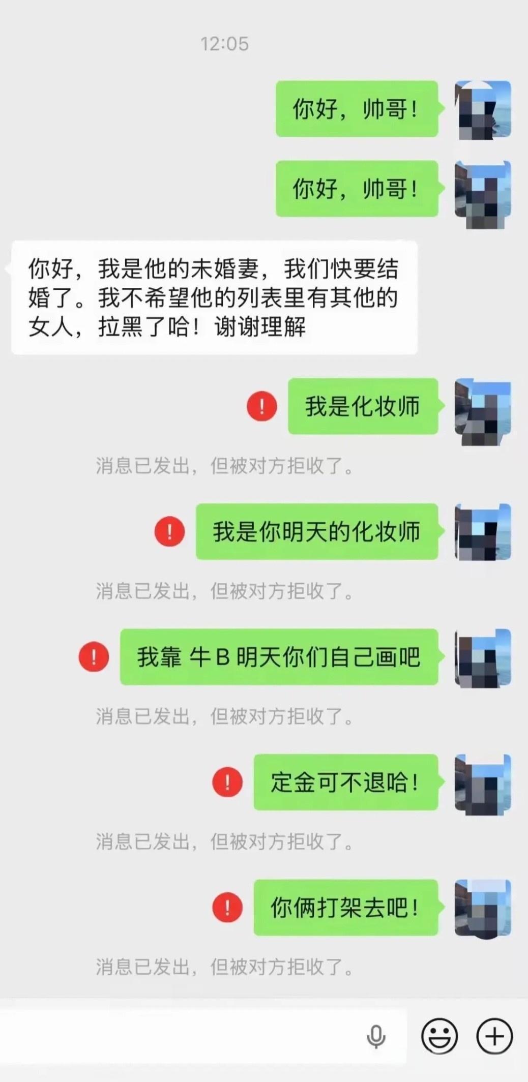 结婚需要化妆师的时候，看看谁更急！
