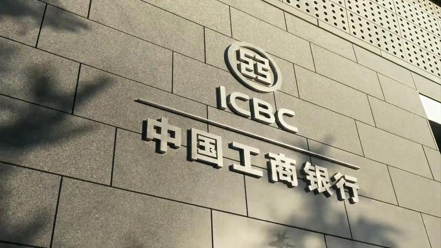 工行突然赎回29亿刀外债! 这步棋藏着三个信号