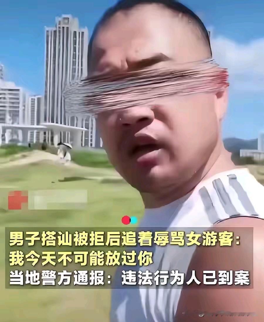 精神病能做企业高管？青岛男子搭讪被拒辱骂女游客事件，官方通报来了。骂人男子目前