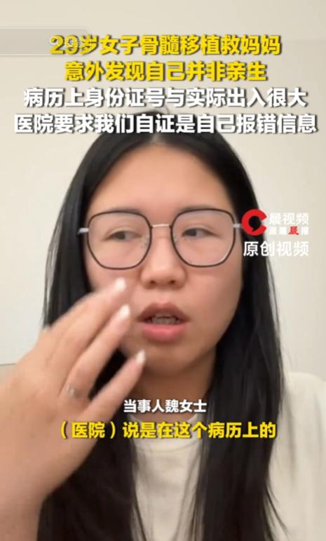 29岁女子为救母捐骨髓，本是感人一幕，配型时却意外发现自己"非亲生"：母亲病历上