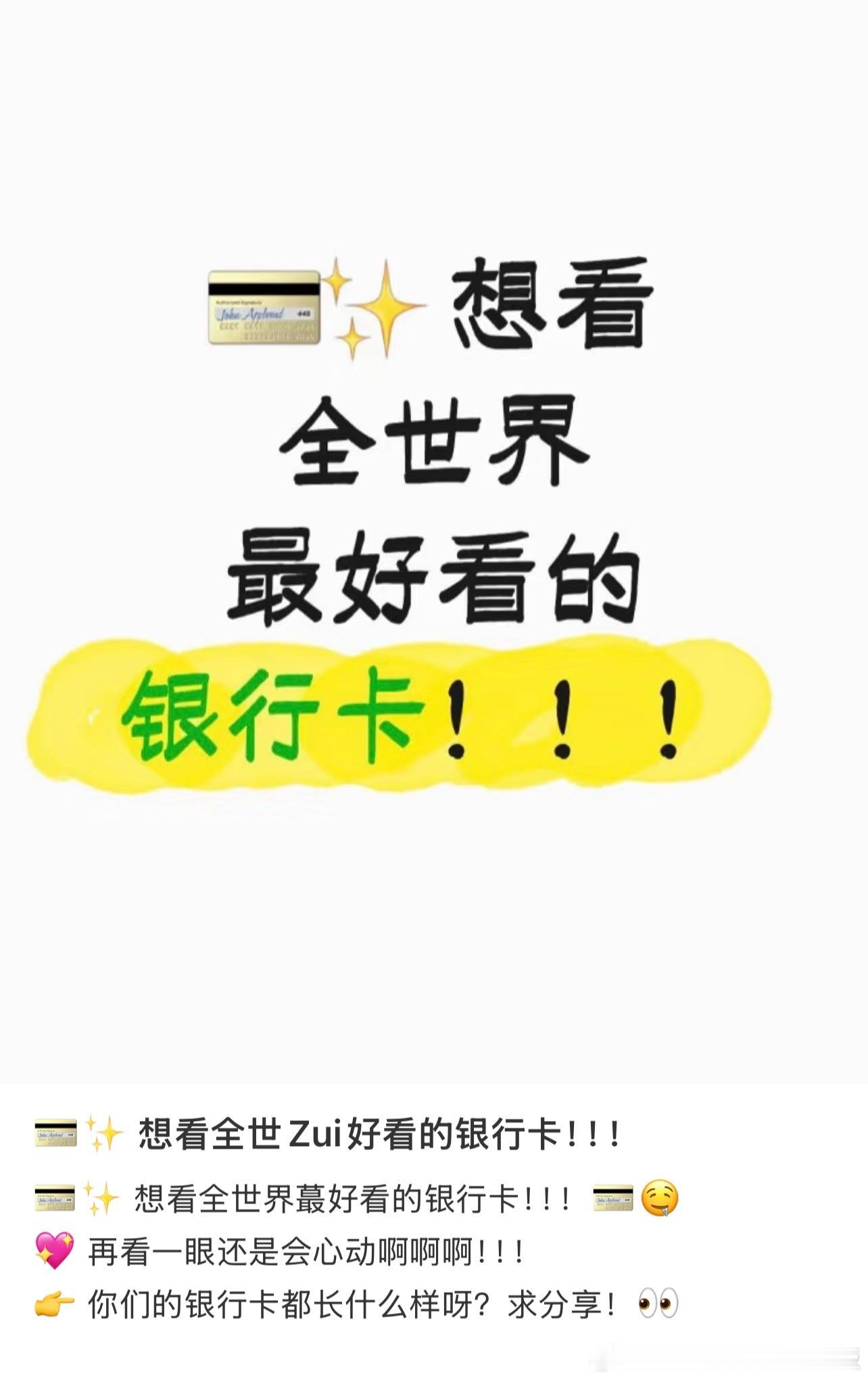 有哪些银行卡颜值很高​​​