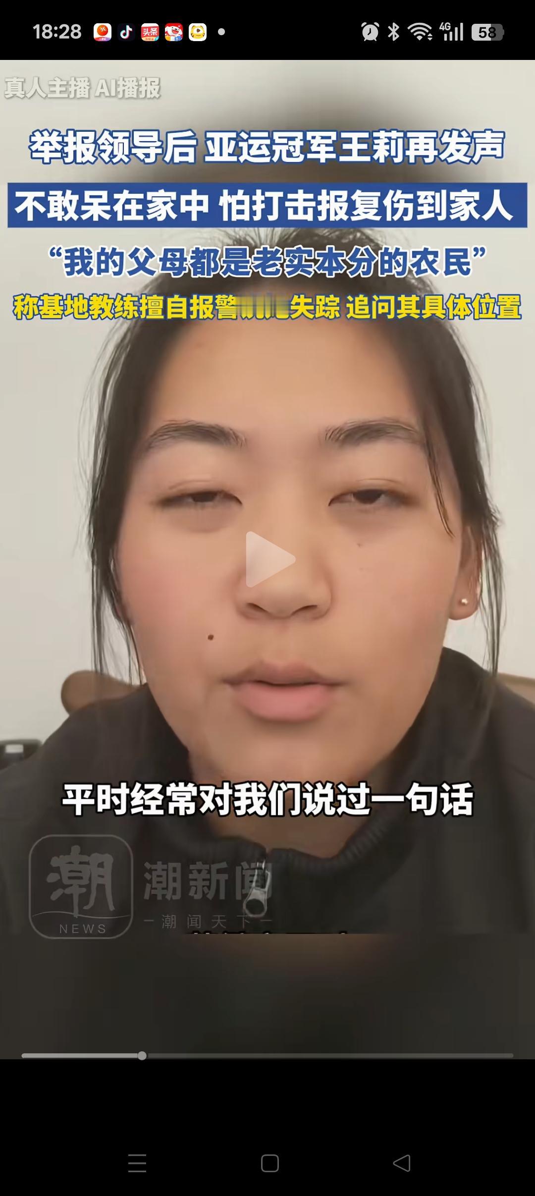 12月16号，“三金得主”王莉再发声：不敢待在家里，在朋友家里住！半夜接到多地帽